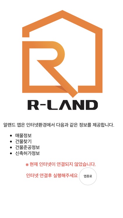 알랜드 screenshot-5