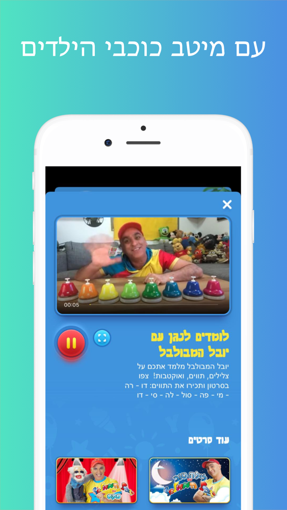 Youkid - יוקיד App for iPhone - Free Download Youkid - יוקיד for iPhone ...