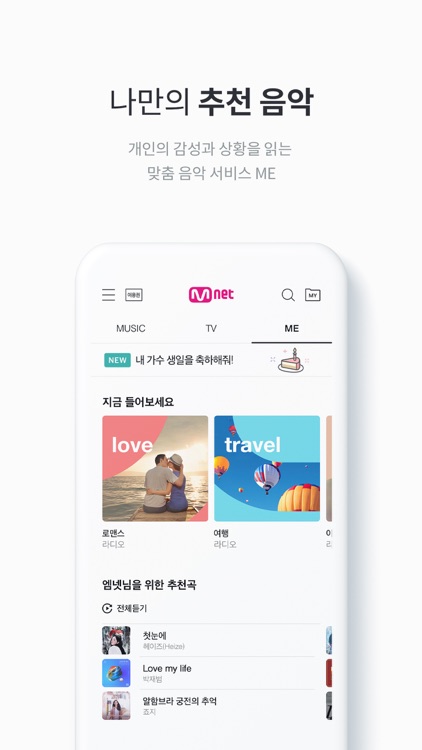 엠넷(Mnet)