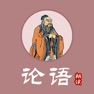 Get 论语 - 国学经典诵读论语全篇 for iOS, iPhone, iPad Aso Report