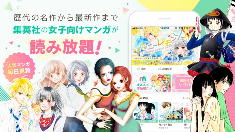 マンガMee-人気の少女漫画が読めるマンガアプリ screenshot-0