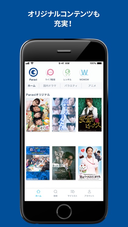 Paravi(パラビ) screenshot-3