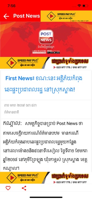 Post News Media(圖5)-速報App