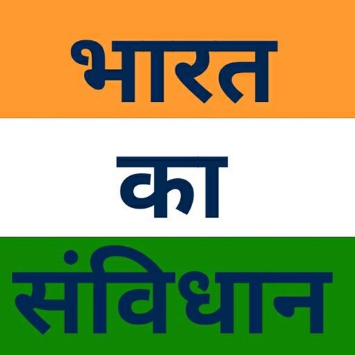 Constitution of India - Hindi Download