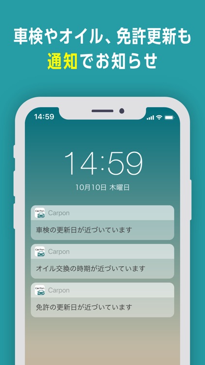 カーポン（Carpon） screenshot-7