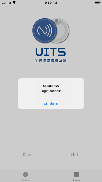 UITS screenshot 3