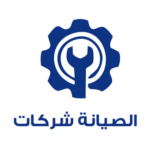 شركة الصيانة