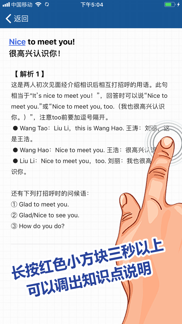 刘老师系列-沪教牛津版8下英语互动练习 screenshot 5