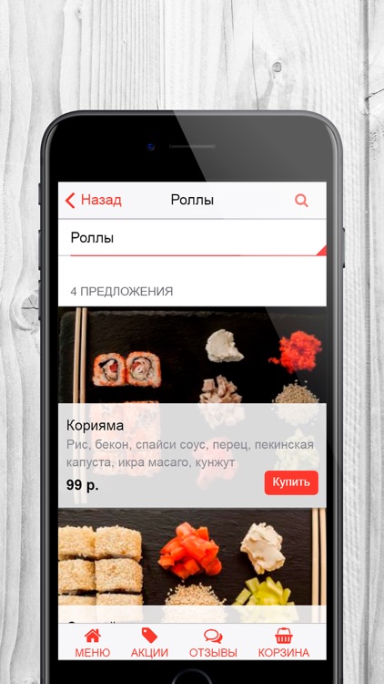 Суши Сити | Нижний Тагил