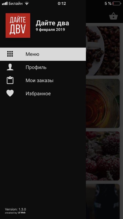 сеть кофеен ДАЙТЕ ДВА