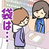 みんなのお仕事あるある