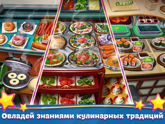 Кухонная Лихорадка: кафе мечты для iPad