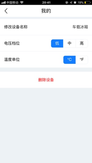 WIFI智能车载冰箱(圖4)-速報App