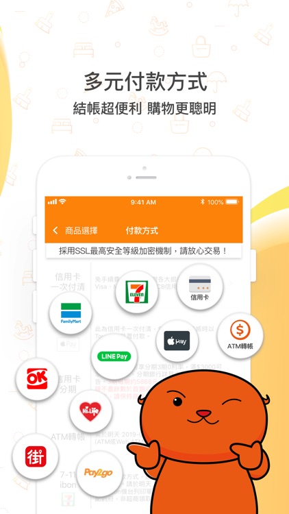 生活市集 screenshot-5