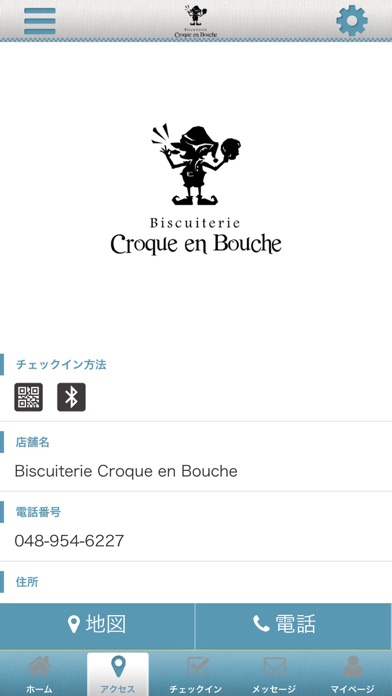 クロカンブッシュ 公式アプリのスクリーンショット4 クロカンブッシュ 公式アプリのスクリーンショット4