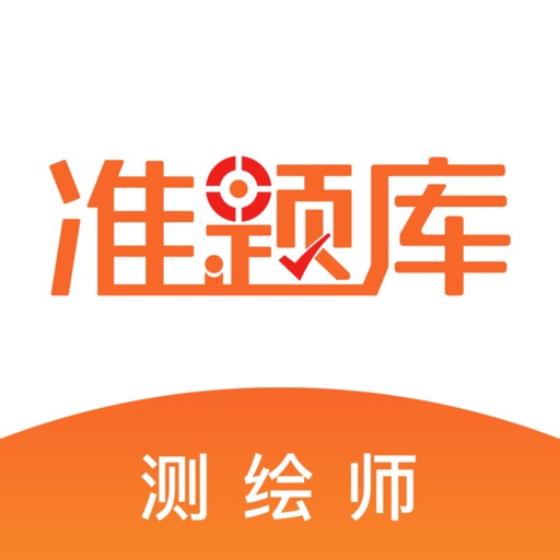 测绘工程师准题库-测绘师押题
