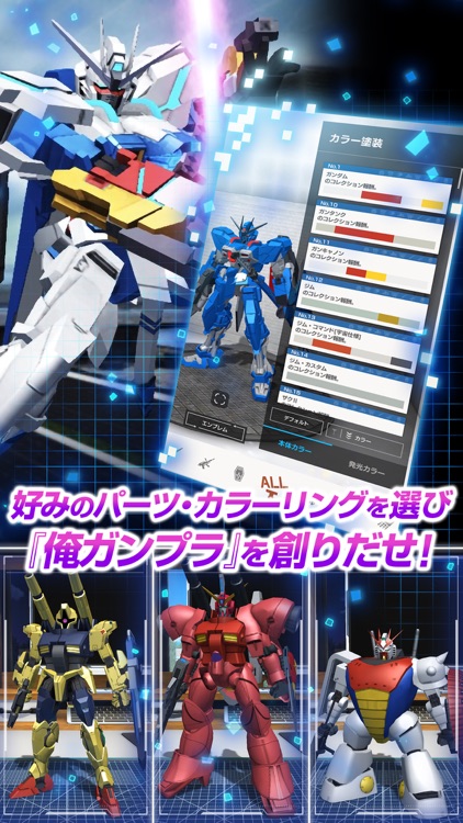 ガンダムブレイカーモバイル By Bandai Namco Entertainment Inc