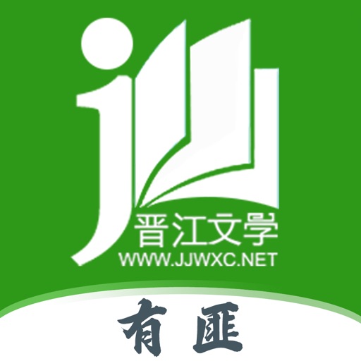 晋江小说阅读