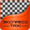 Экспресс Taxi