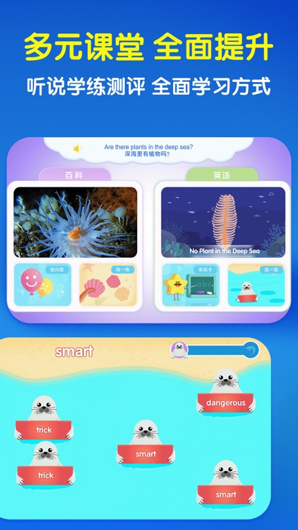 海洋世界-童年双语百科 screenshot-4