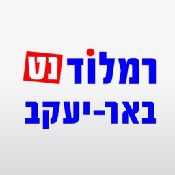 רמלוד נט באר-יעקב