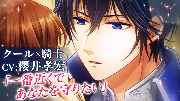 恋愛プリンセス 恋愛ゲーム・乙女ゲーム女性向け screenshot-6