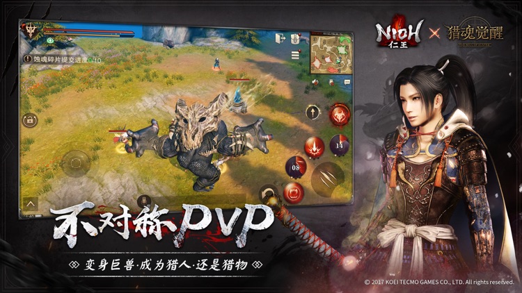 猎魂觉醒-烬灭之炎 screenshot-4