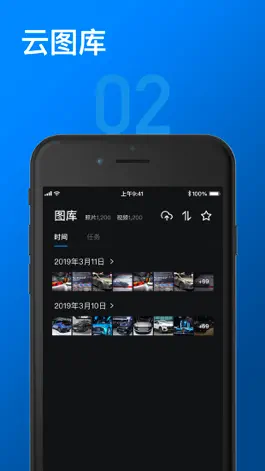 Game screenshot 影像云管家 apk