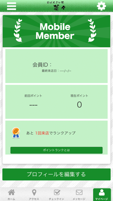江戸堀おばんざい処菜々 オフィシャルアプリ screenshot 3