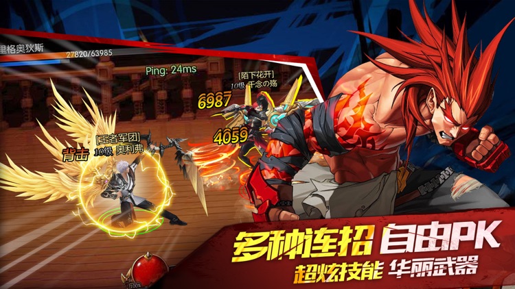 地下城王者 - 精品暗黑魔幻动作游戏! screenshot-3