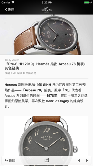 日内瓦表展 SIHH 2019 · iDaily Watch(圖6)-速報App