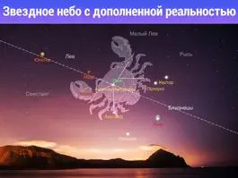 Game screenshot Star Walk HD - Звездная карта mod apk