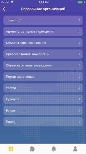 SMART ATYRAU(圖2)-速報App