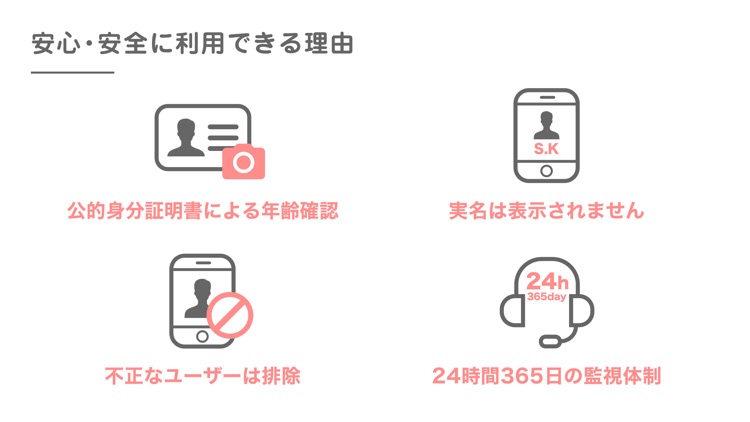 Omiai screenshot-5