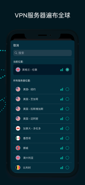 VPN 100. 虚拟专用网络. 代理服务器(圖4)-速報App