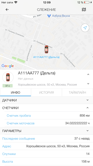 Delta Мониторинг 3