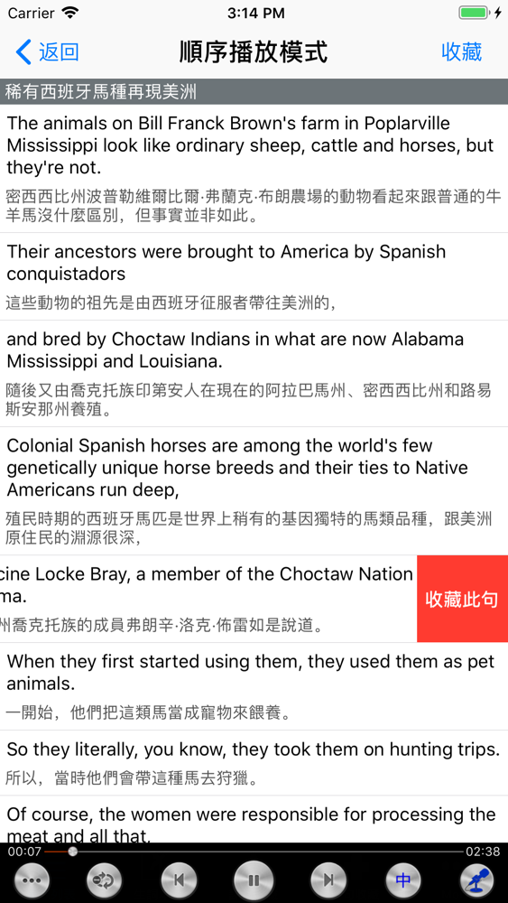Voa英语听力新闻常速与慢速18合集 下 App For Iphone Free Download Voa英语听力新闻常速与慢速18合集 下 For Ipad Iphone At Apppure
