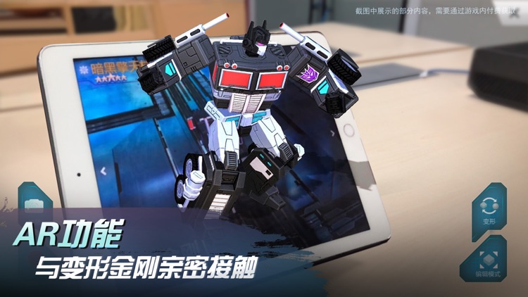 变形金刚:地球之战 screenshot-6