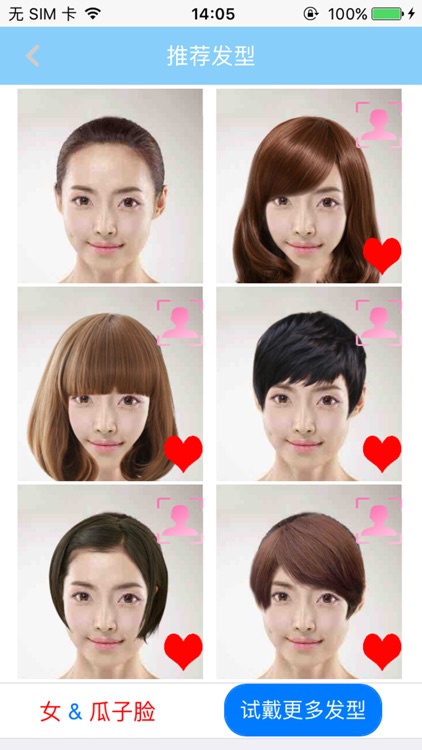 人脸识别魔发师