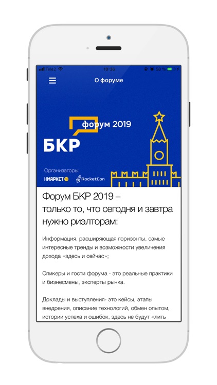 БКР ФОРУМ 2019