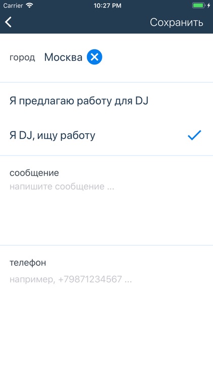 djjob screenshot-3