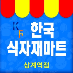 한국식자재마트 상계역점 - FreshMan
