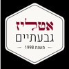 אטליז ודגי גבעתיים