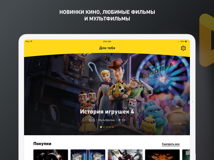 Билайн ТВ - смотреть онлайн