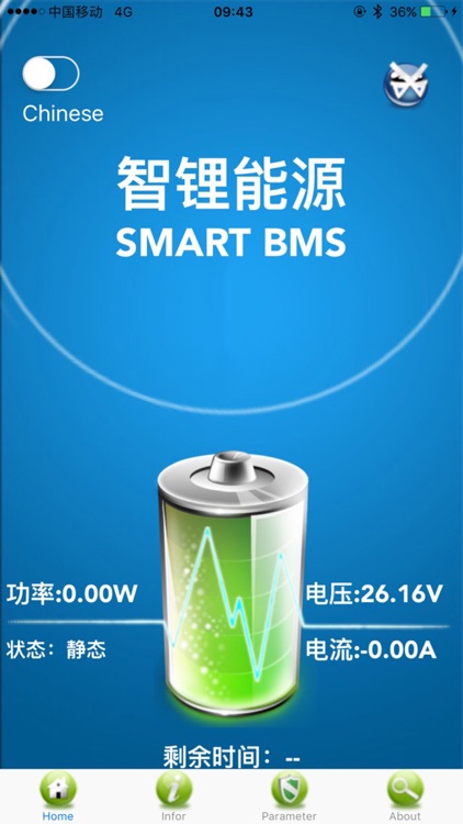 smart-bms screenshot-0