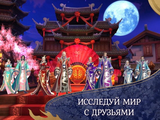Скачать Jade Dynasty: The dragon fire