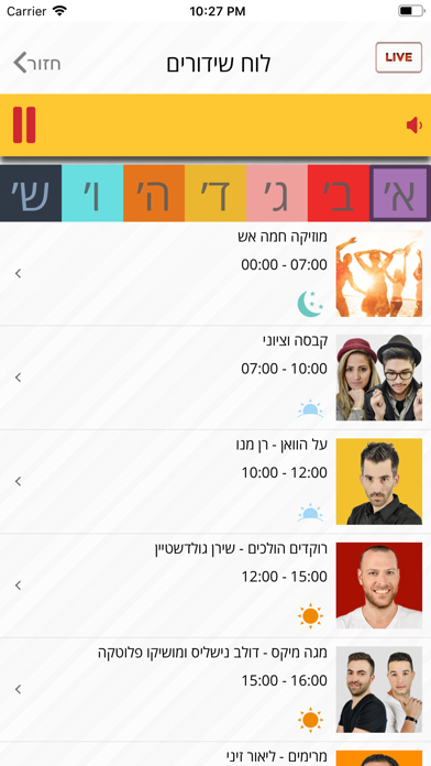 רדיו 99.5 - חם אש screenshot 2