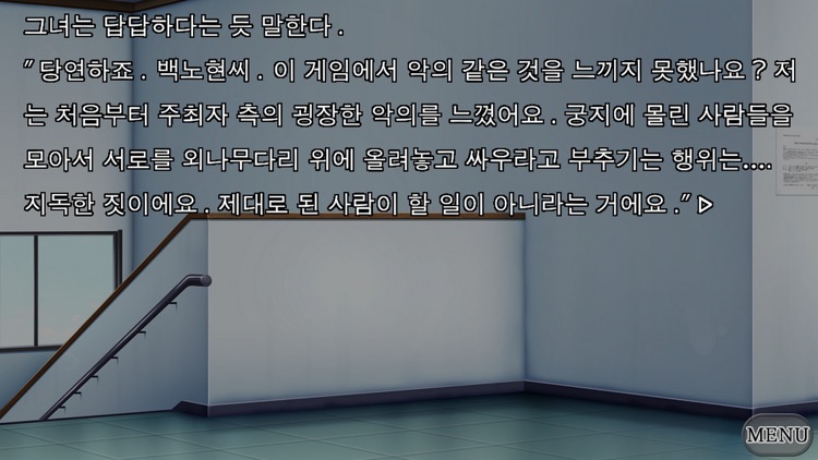 루시퍼의 비극 Chapter 1 : 악마의 게임