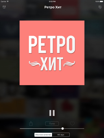 Ретро Хит - náhled