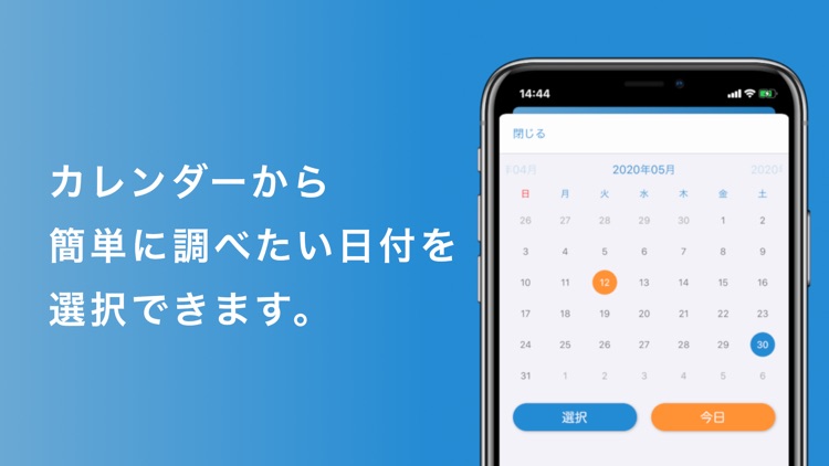 今日は何の日? screenshot-3